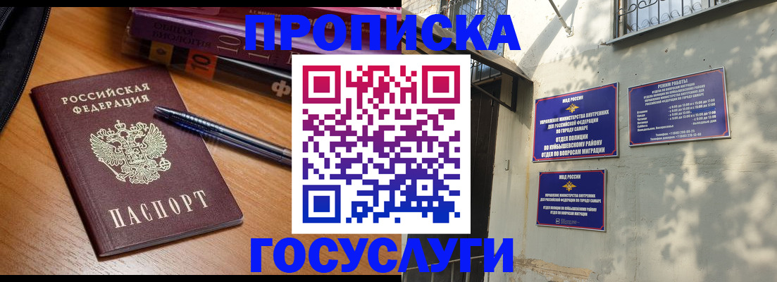 где прописаться в Мариинске