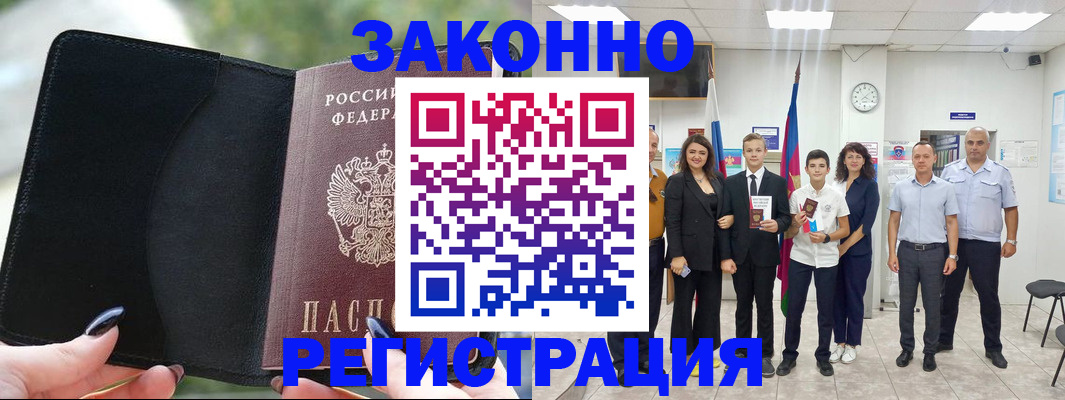 прописка ребенка в Мариинске
